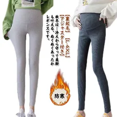 防寒 リブ マタニティ 冬 厚手 レギンス レギンスパンツ リブ スパッツ 秋 マタニティ 妊婦 マタニティー ズボン スリム 細身 スキニーパンツ ストレッチ 伸びる マタニティレギンス レギパン #gurug577127