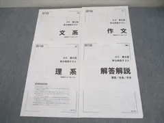 2026年最新】ena テキスト 小5の人気アイテム - メルカリ