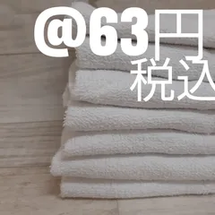 フェイスタオル業務用200匁白色のまとめ売りセット！！600枚