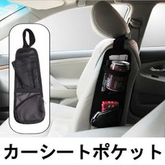カーシートポケット サイドポケット 車収納 シートサイドポケット 収納ポケット