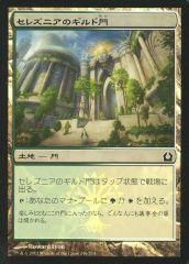 MTG】巣を守るものカンジー 日本語版 マジックザギャザリング - メルカリ