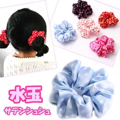 シュシュ/【ペア２つセット】水玉 ミニミニシュシュ サテン ドット柄 ヘアゴムki107☆ピンク/白/赤/黒/水色 子供 キッズ ヘアポニー ヘアアクセ 髪飾り ブレスレット  原色【ビビットカラー】【パステルカラー】