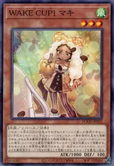 WAKE CUP！ マキ　プリズマ3枚セット 遊戯王】 WAKE CUP! マキ DOOD(1302)/プリシク の買取・査定価格