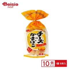 なとり チーズinかまぼこ 8本×10個のサムネイル