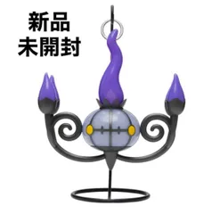 炎がまたたく LEDライト シャンデラ : ポケモンセンターオンライン