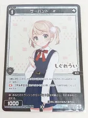 2025年最新】しぐれうい サーバントの人気アイテム - メルカリ