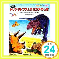 2025年最新】恐竜だいぼうけんの人気アイテム - メルカリ