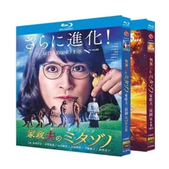 2025年最新】家政夫のミタゾノ dvdの人気アイテム - メルカリ
