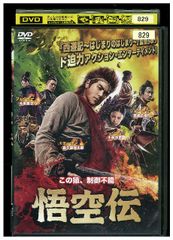 DVD 悟空伝 レンタル落ち Z3U00438a
