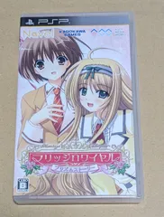 マリッジロワイヤル 〜プリズムストーリー〜 PSP