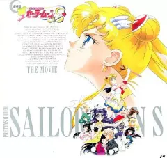 2025年最新】セーラームーンS LDの人気アイテム - メルカリ