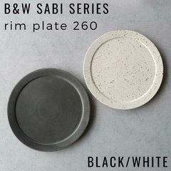 【定番人気】B&W Sabiシリーズ 26cm 大皿 リムプレート  黒白 ペアセット モノクロ モダン カフェ 陶磁器 日本製  ワンプレート おしゃれ 北欧 シンプル ブラック ホワイト ブルックリン ジャパンディ プレゼント ギフト 結婚祝い