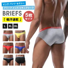 5枚セット ブリーフ 未使用 メンズ ビキニブリーフ 吸汗 速乾 下着 肌着 男性下着 メンズ パンツ セクシー shangl02