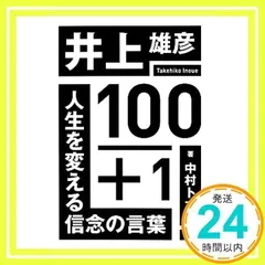 2024年最新】人生を変える言葉の人気アイテム - メルカリ