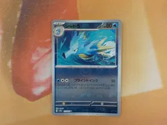 2023 シードラ マスターボールミラー 状態C〕シードラ(マスターボールミラー)【U】{117/165}