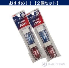 【２セット】アイン消しゴム06〈軽く消せる/まとまる〉2タイプ2個パック　ぺんてる　Pentel