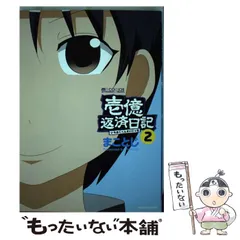 2024年最新】まことじの人気アイテム - メルカリ