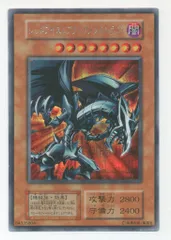 2025年最新】レッドアイズブラックメタルドラゴン 未開封の人気
