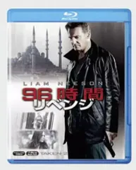 【中古】洋画Blu-ray Disc 96時間 リベンジ