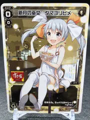 2025年最新】新月の巫女 タマヨリヒメの人気アイテム - メルカリ