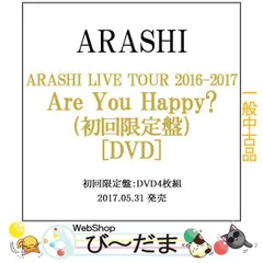 2025年最新】japonism show in arena dvdの人気アイテム - メルカリ