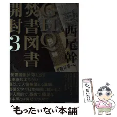 2025年最新】GHQ焚書図書開封の人気アイテム - メルカリ