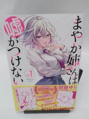 【中古】 花より男子 ｖｏｌ．６/集英社 ☆【中古】花より男子 Vol.6完全版 - メルカリ