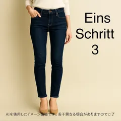 AB0276 【美品】 アインスシュリット  Eins Schritt スキニーデニムパンツ サイズ3
