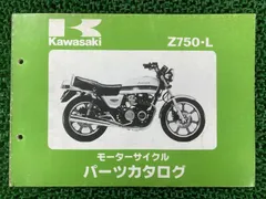 2025年最新】Z750 サービスマニュアルの人気アイテム - メルカリ