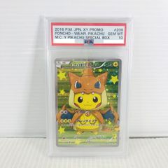 PSA10 ポンチョを着たピカチュウ 208/XY-P メガリザードンY プロモ