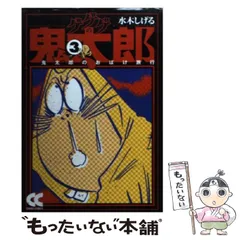 2024年最新】ゲゲゲの鬼太郎 カレンダーの人気アイテム - メルカリ