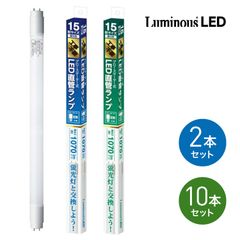 【法人様限定】 DOSHISHA ルミナスLED G13-GL15 グロースタータ式 LED直管 蛍光灯 15W 1070ルーメン 【北海道・沖縄・離島不可】 (M)