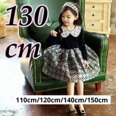 130 女の子 フォーマル ワンピース 入学式 卒園式 発表会 レース パール