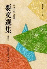 【非売品★美品★貴重】創価学会の理念と伝統を継承し永遠に仏法中道を進もう 創価学会の理念と伝統を継承し永遠に仏法中道を進もう ― 第39回