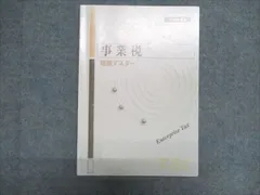 2026年最新】事業税の人気アイテム - メルカリ