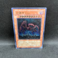 遊戯王 地縛神Uru ウル レリーフ SOVR-JP025 - メルカリ