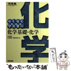 2025年最新】河合塾 化学の人気アイテム - メルカリ