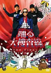 2025年最新】深夜も踊る大捜査線3の人気アイテム - メルカリ