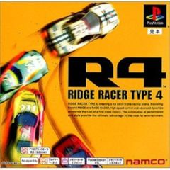 R4　リッジレーサータイプ4