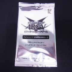 未開封 ブイジャンプ 定期購読特典カード EMハンサムライガー/パッチワーク・ファーニマル / TA22154