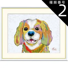 種類2：f6 額絵 山口美咲 キャバリア f8・f6・f4サイズ 楽しい仲間たち Misaki gk-a5-j3r004（p78） （J3-R004） （代引き不可） 現代アート インテリア