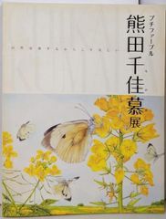 中古】平家物語考 (平家物語につきての研究 前編)／山田孝雄 著