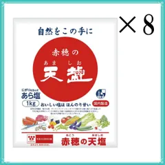 2024年最新】粗塩 1kgの人気アイテム - メルカリ