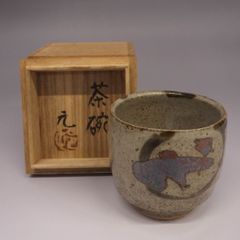 益子焼　村田元　茶碗　湯呑　共箱有　【mxm156】