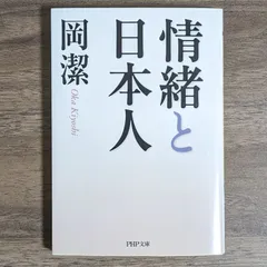 2024年最新】岡潔の人気アイテム - メルカリ