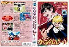 金色のガッシュベル！！　1期&2期　レンタル落ち　DVD Amazon.co.jp: 金色のガッシュベル!! 1[レンタル落ち] : DVD