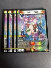 美品> 「GG」-001 グレングラッサ 001 2枚セット - メルカリ
