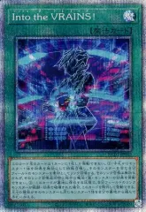 【中古】遊戯王 HC01-JP043[PSE]：Into the VRAINS!