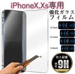 ★新品☆iPhoneX.XS専用＊2.5D強化ガラスフィルム　匿名配送