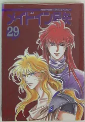 2025年最新】メイドイン星矢の人気アイテム - メルカリ